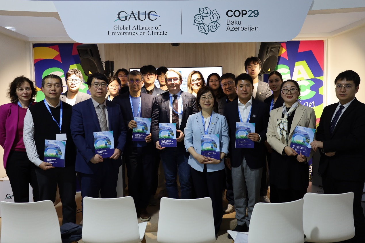 《中法氣候與可持續(xù)發(fā)展合作》報(bào)告在COP29框架下發(fā)布