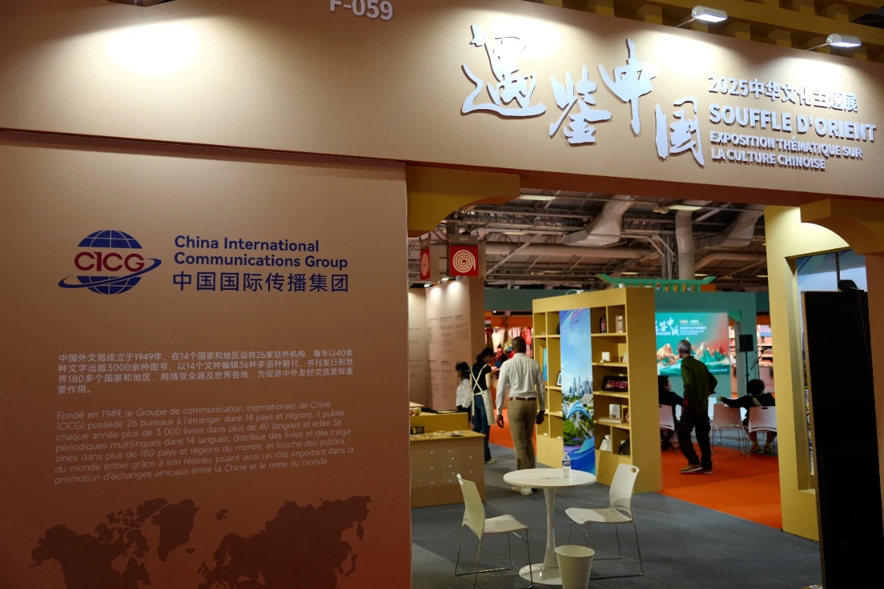 我院承辦2025法國(guó)巴黎國(guó)際博覽會(huì)“遇鑒中國(guó)”中華文化主題展