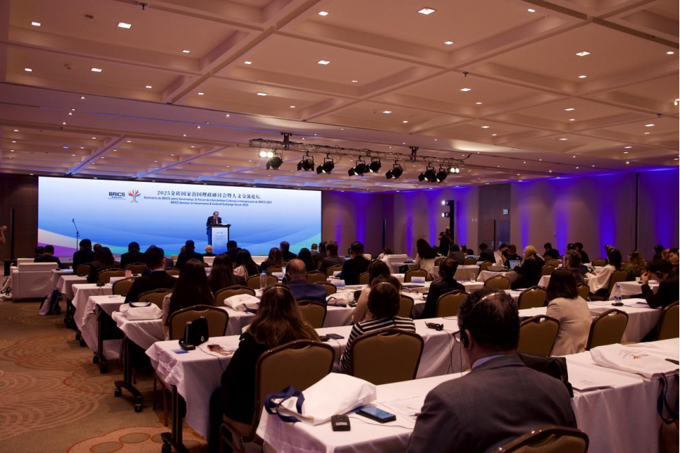 當(dāng)研院承辦2025金磚國家治國理政研討會(huì)暨人文交流論壇