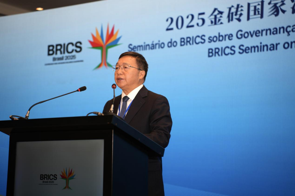 當(dāng)研院承辦2025金磚國家治國理政研討會(huì)暨人文交流論壇