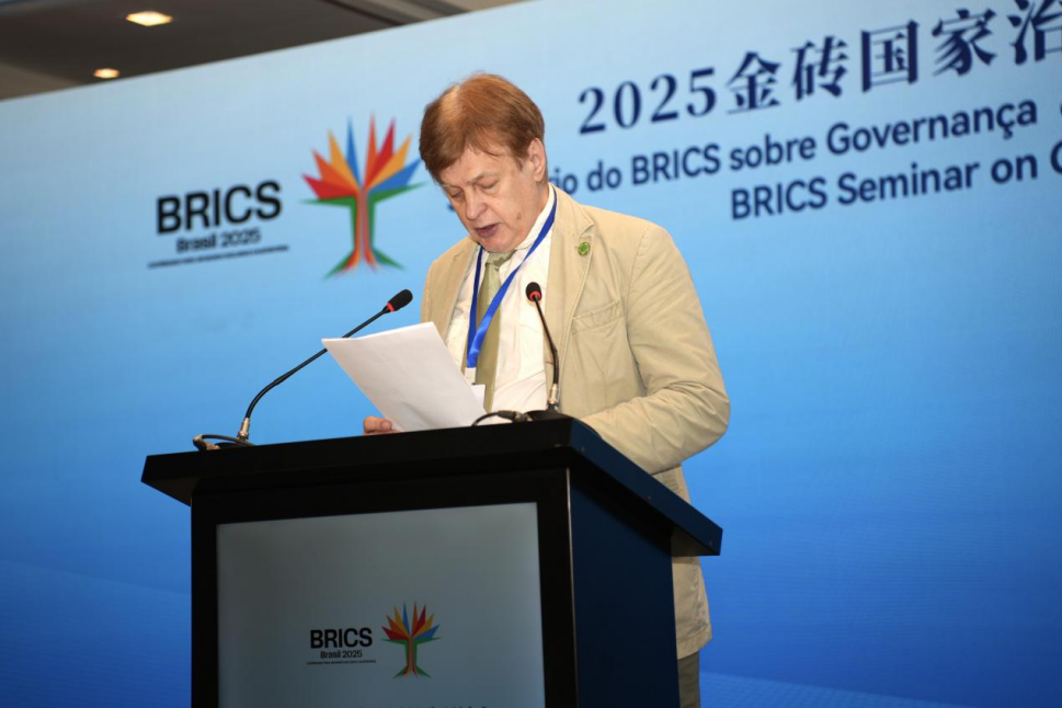 當(dāng)研院承辦2025金磚國家治國理政研討會(huì)暨人文交流論壇