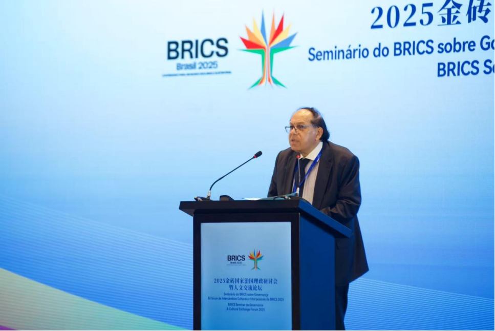 當(dāng)研院承辦2025金磚國家治國理政研討會(huì)暨人文交流論壇