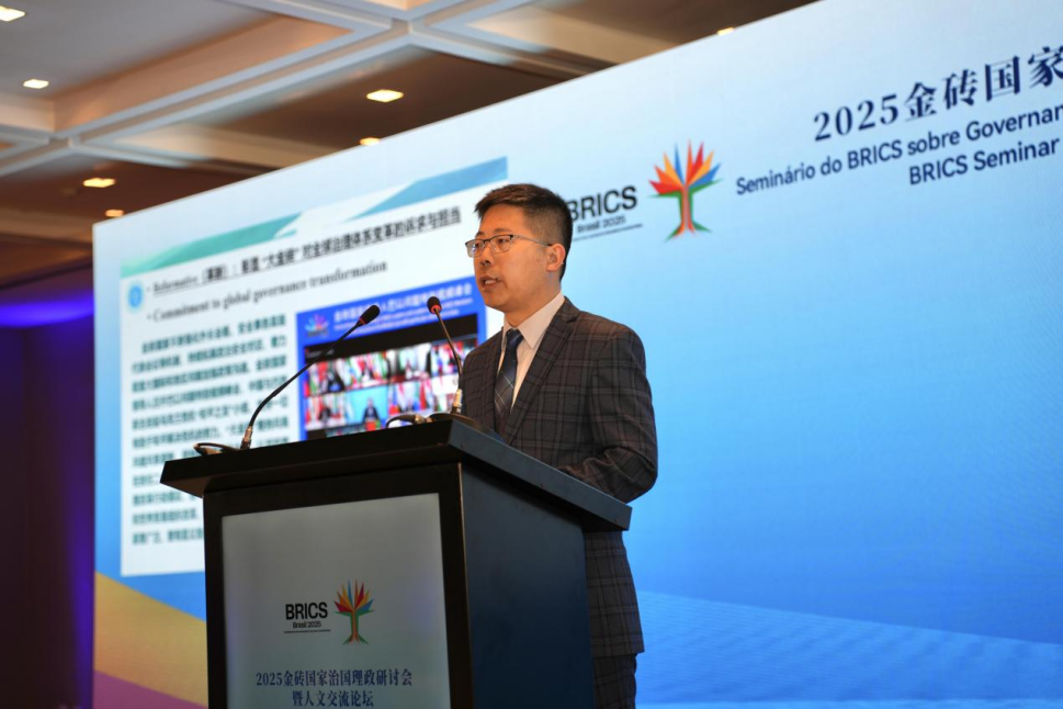 當(dāng)研院承辦2025金磚國家治國理政研討會(huì)暨人文交流論壇