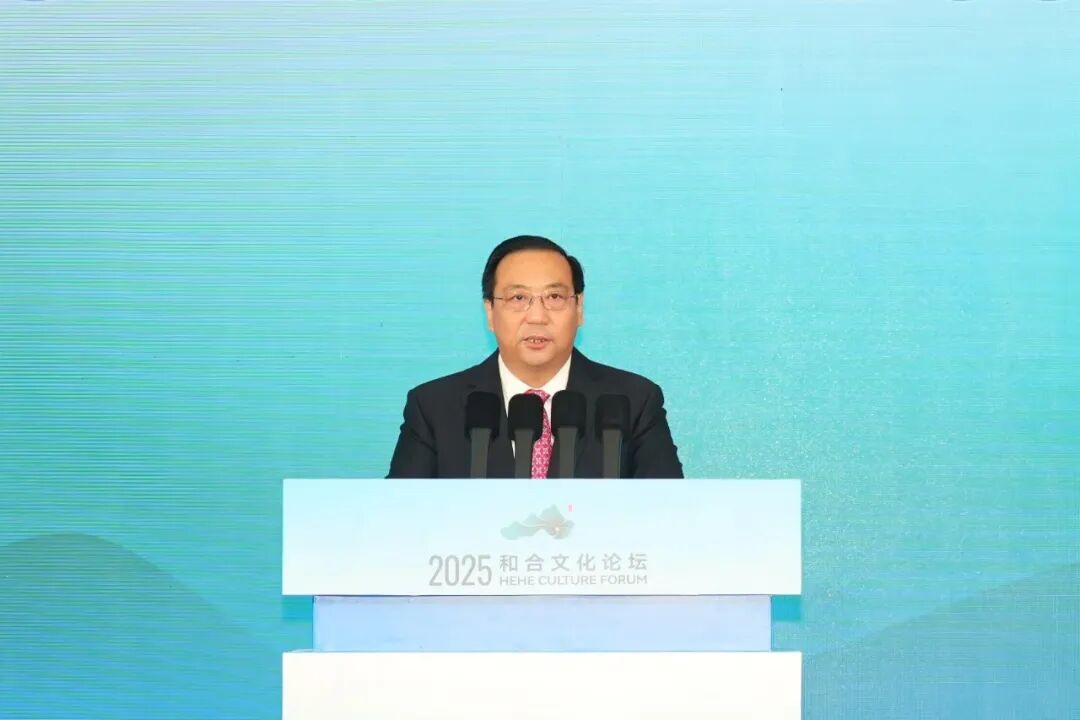 我院聯(lián)合主辦“2025和合文化論壇”