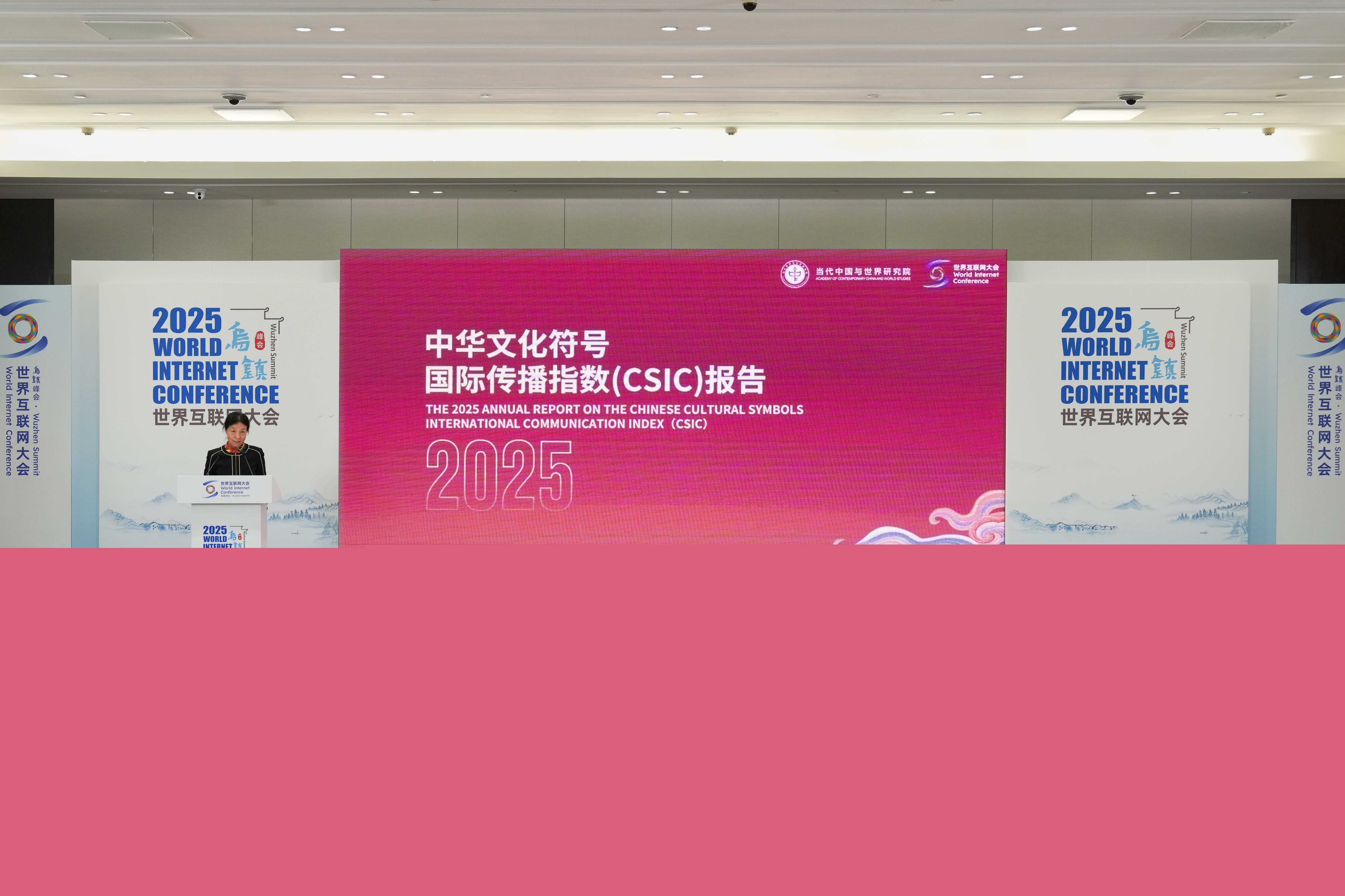 2025.11.08 中國(guó)·浙江烏鎮(zhèn)